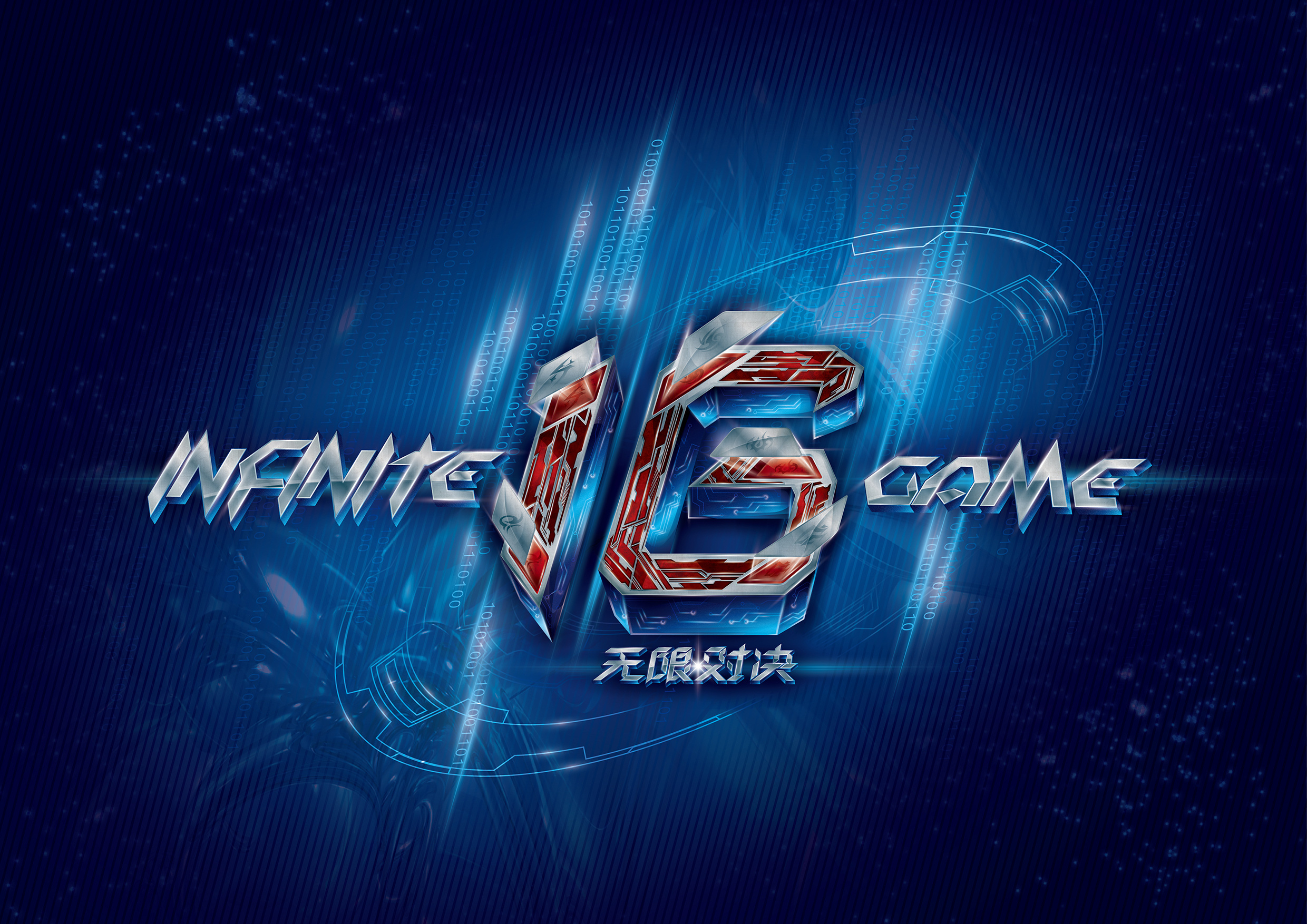 强化保野核 强化保野核